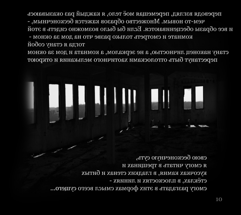 Поиск Т (часть 1)