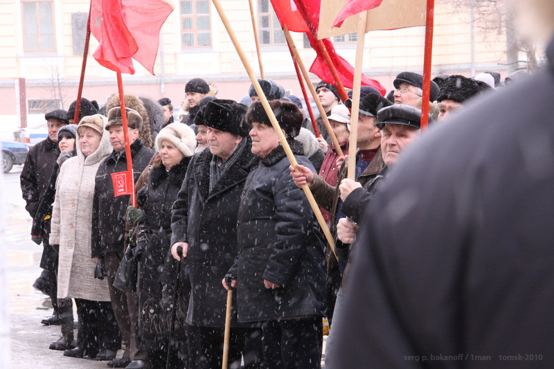 День Гнева. Томск-2010