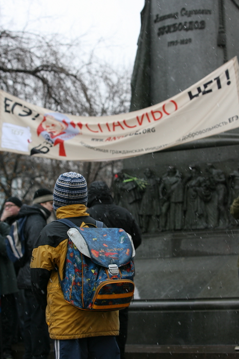 Протест...